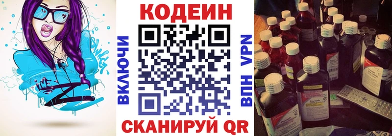 Купить где  Нижнеудинск  Кодеиновый сироп Lean напиток Lean (лин) 