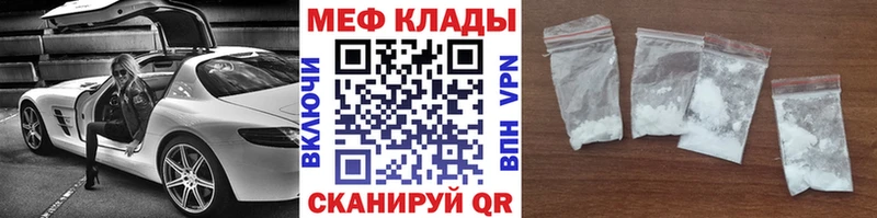 Купить закладки Нижнеудинск МЯУ-МЯУ мяу мяу