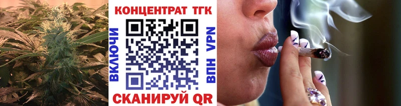 ТГК жижа  Купить закладки  Нижнеудинск 